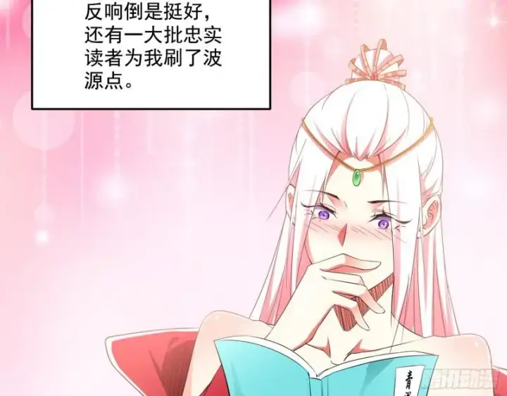 《我为邪帝》先天之秘图99