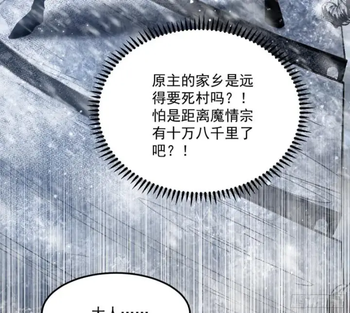 《我为邪帝》请按套路出牌图10