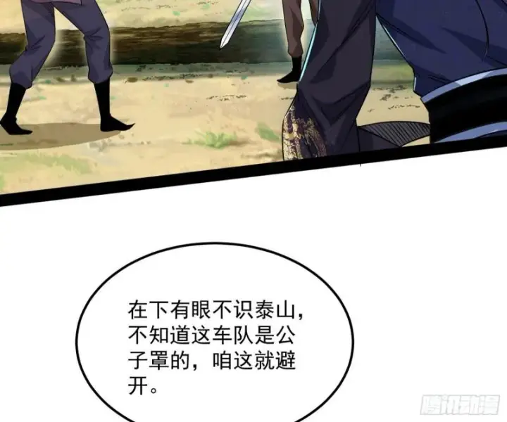 《我为邪帝》请按套路出牌图100