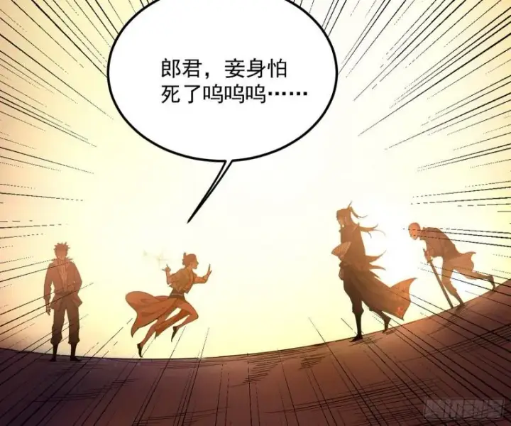 《我为邪帝》请按套路出牌图105