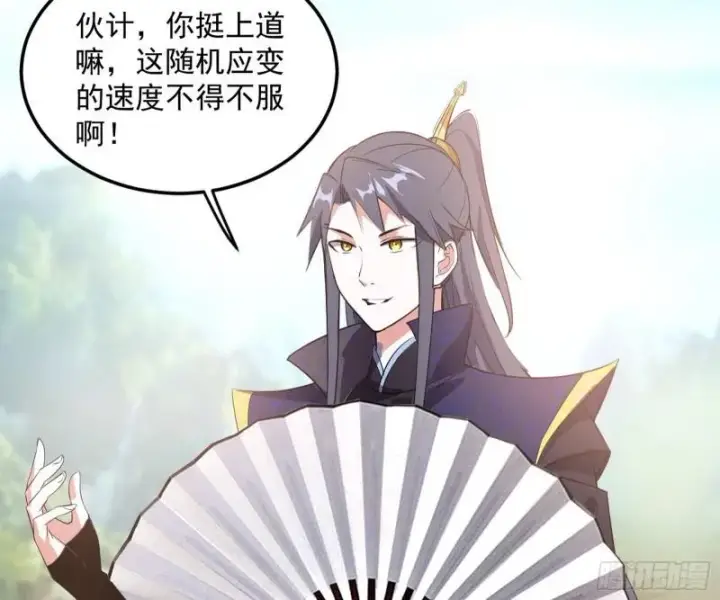 《我为邪帝》请按套路出牌图107