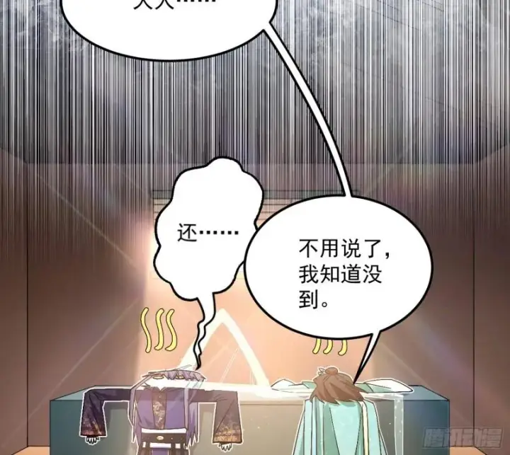 《我为邪帝》请按套路出牌图11
