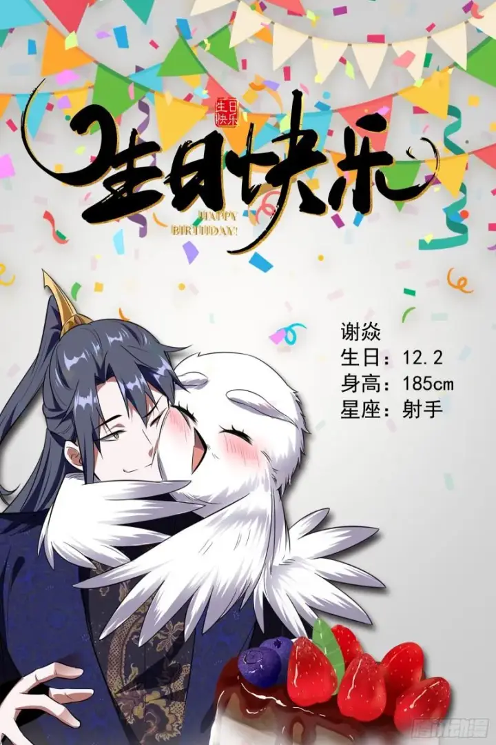 《我为邪帝》请按套路出牌图118