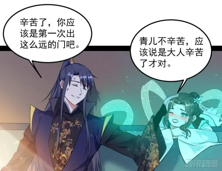 《我为邪帝》请按套路出牌图13