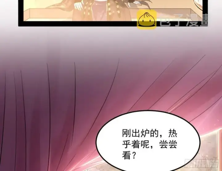 《我为邪帝》请按套路出牌图16