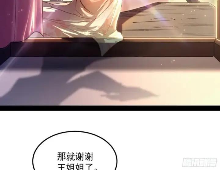 《我为邪帝》请按套路出牌图18