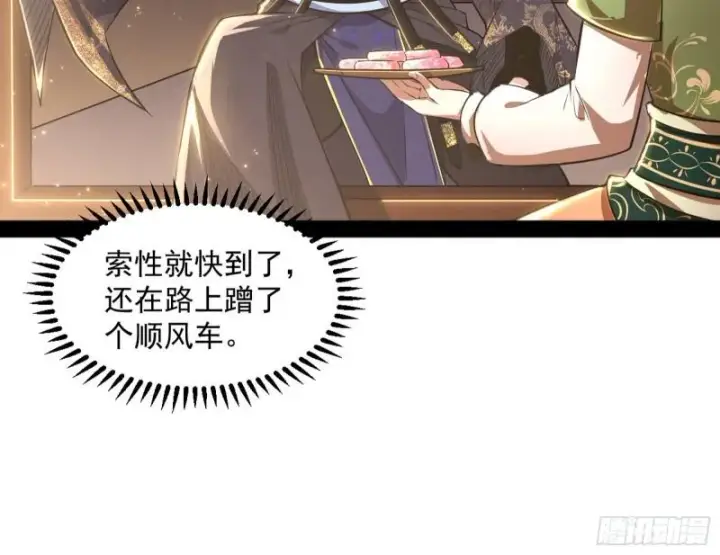 《我为邪帝》请按套路出牌图20