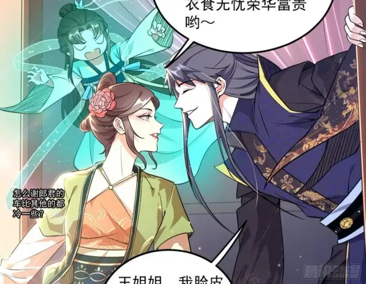 《我为邪帝》请按套路出牌图22