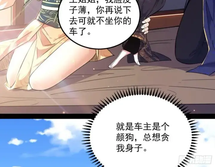 《我为邪帝》请按套路出牌图23