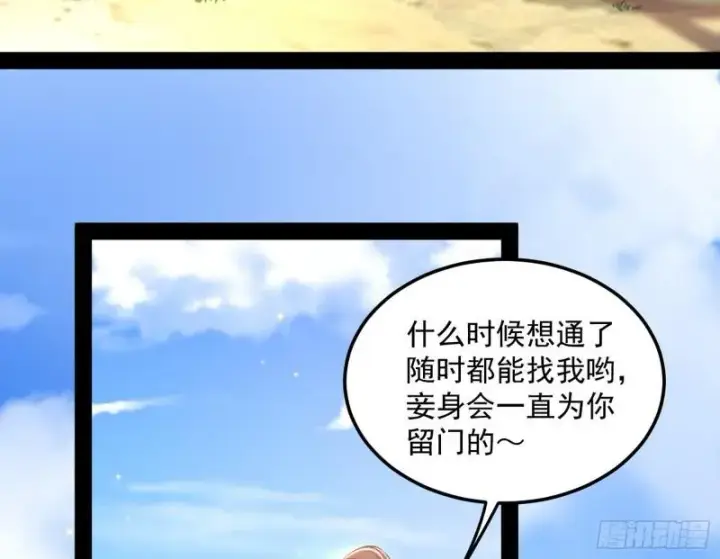 《我为邪帝》请按套路出牌图26