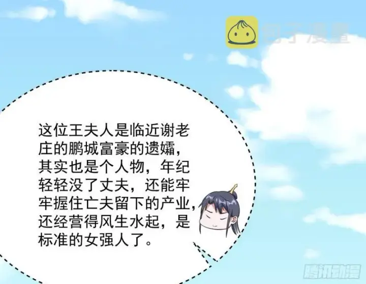 《我为邪帝》请按套路出牌图28
