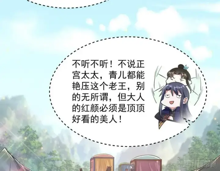 《我为邪帝》请按套路出牌图29