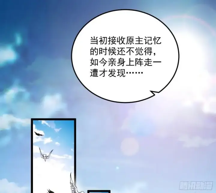 《我为邪帝》请按套路出牌图3