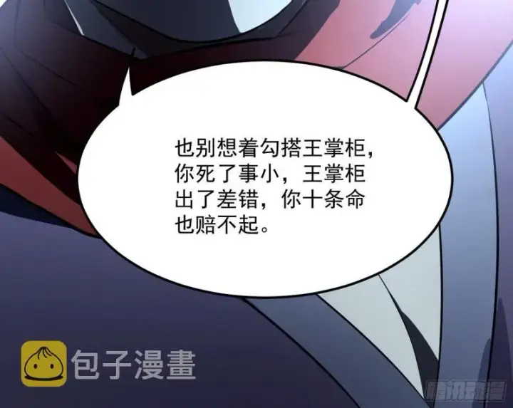 《我为邪帝》请按套路出牌图39
