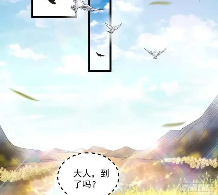 《我为邪帝》请按套路出牌图4