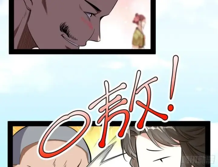 《我为邪帝》请按套路出牌图44