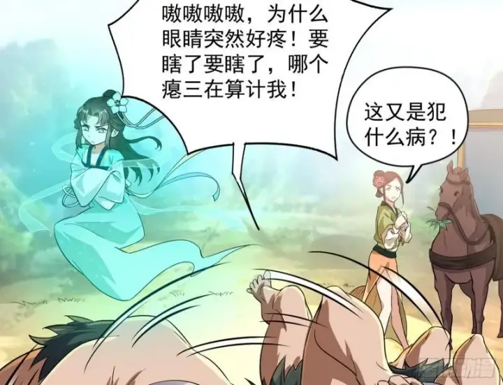 《我为邪帝》请按套路出牌图46