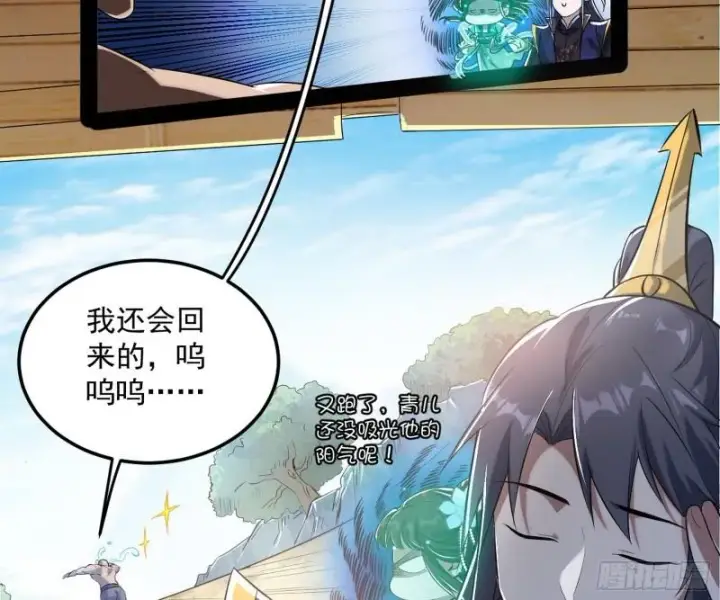 《我为邪帝》请按套路出牌图54
