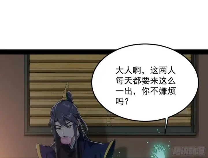《我为邪帝》请按套路出牌图56