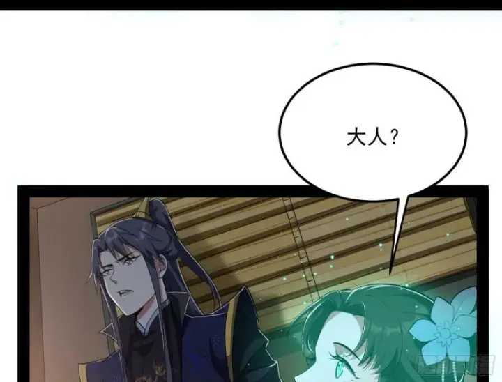 《我为邪帝》请按套路出牌图59
