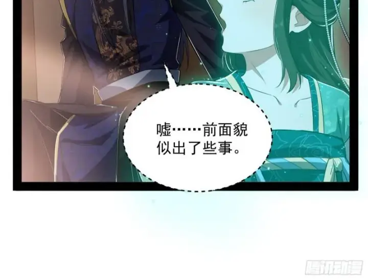 《我为邪帝》请按套路出牌图60