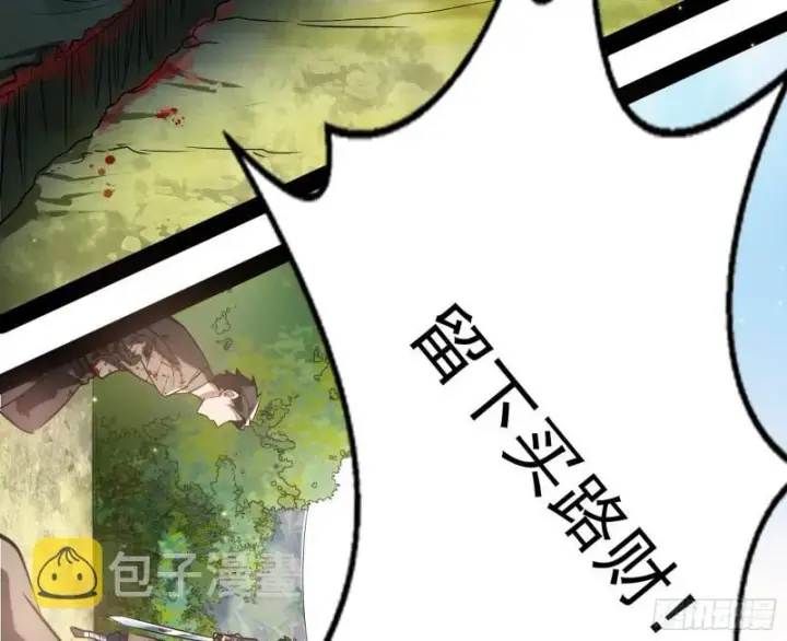 《我为邪帝》请按套路出牌图66