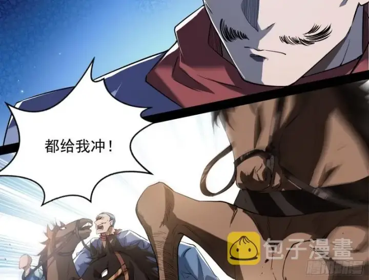 《我为邪帝》请按套路出牌图75