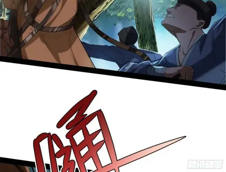 《我为邪帝》请按套路出牌图77