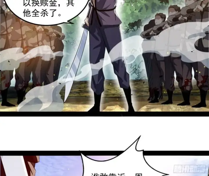 《我为邪帝》请按套路出牌图83