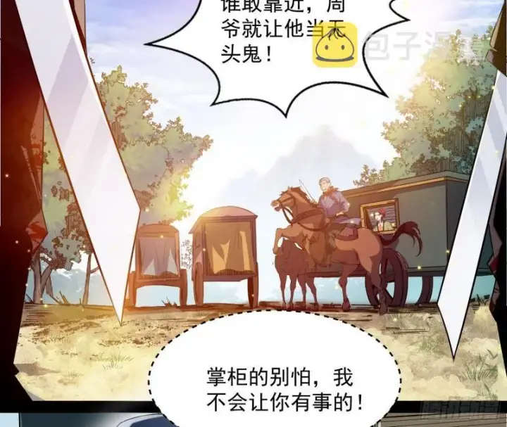 《我为邪帝》请按套路出牌图84