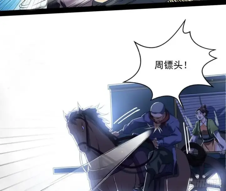 《我为邪帝》请按套路出牌图86
