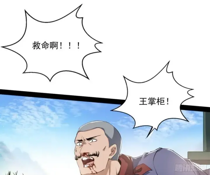 《我为邪帝》请按套路出牌图89