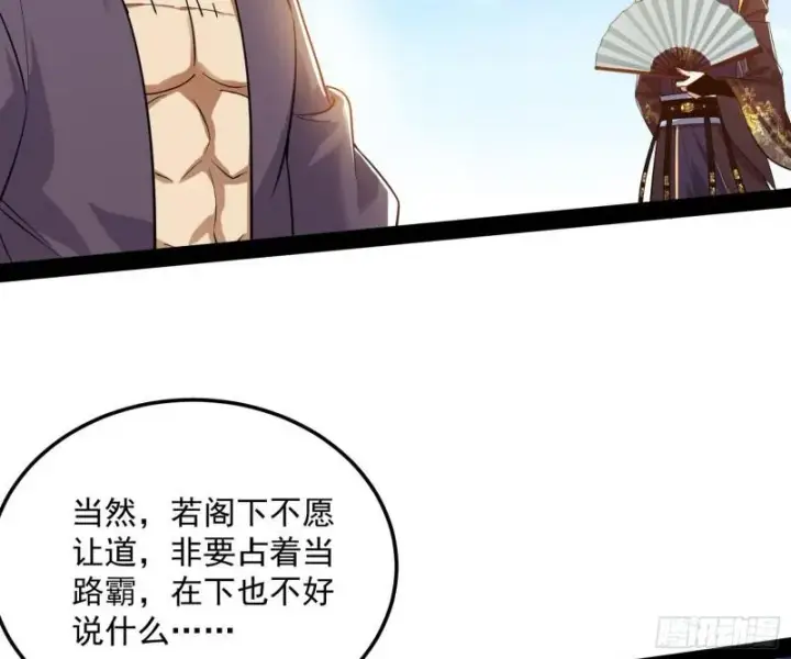 《我为邪帝》请按套路出牌图96