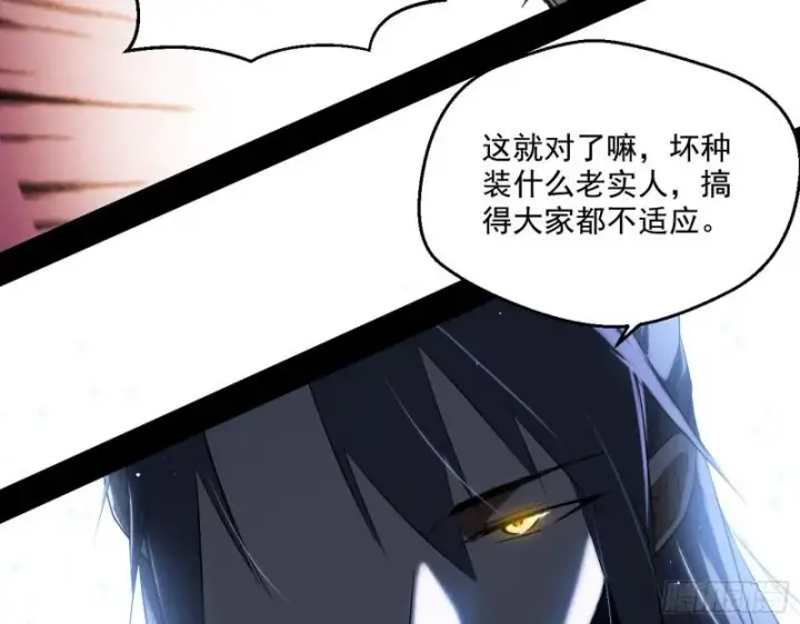 《我为邪帝》一家美人图10