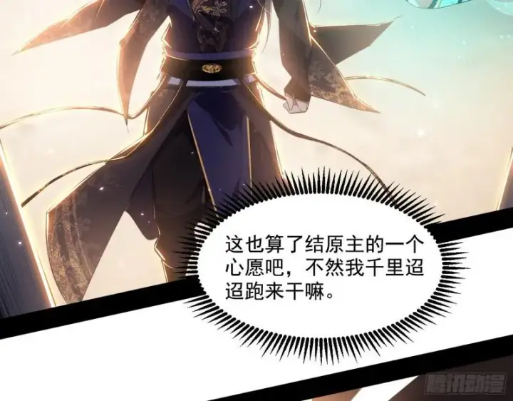 《我为邪帝》一家美人图101