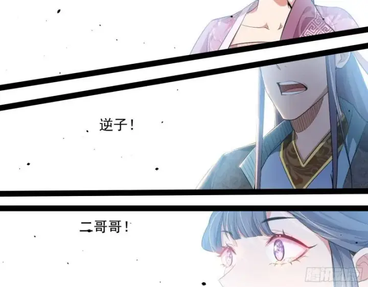 《我为邪帝》一家美人图104