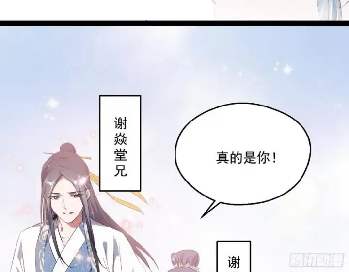 《我为邪帝》一家美人图105