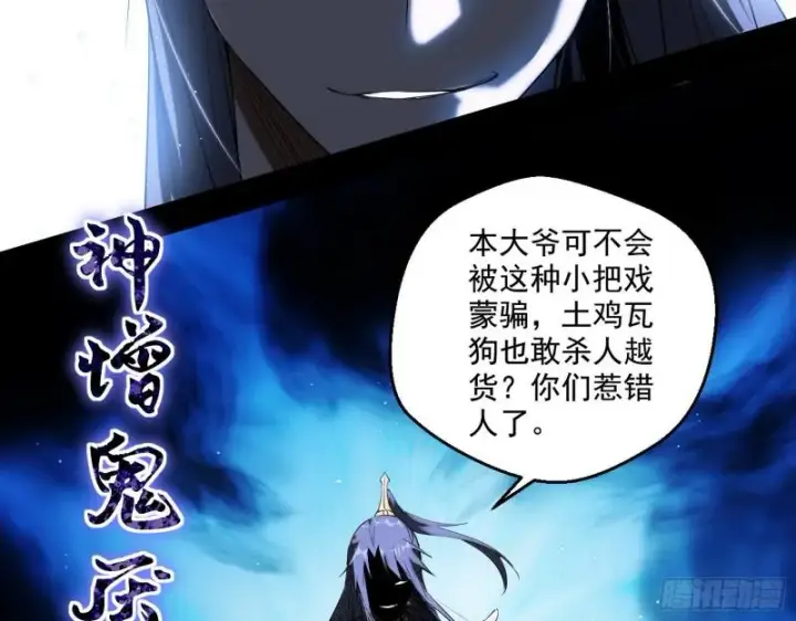 《我为邪帝》一家美人图11