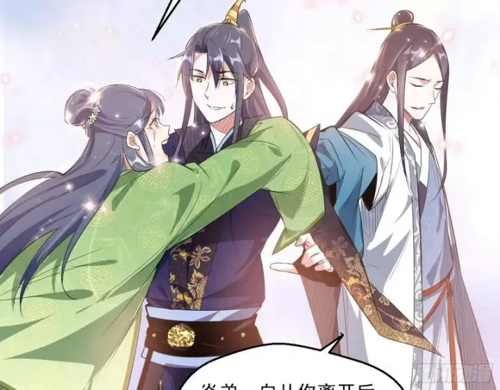 《我为邪帝》一家美人图114