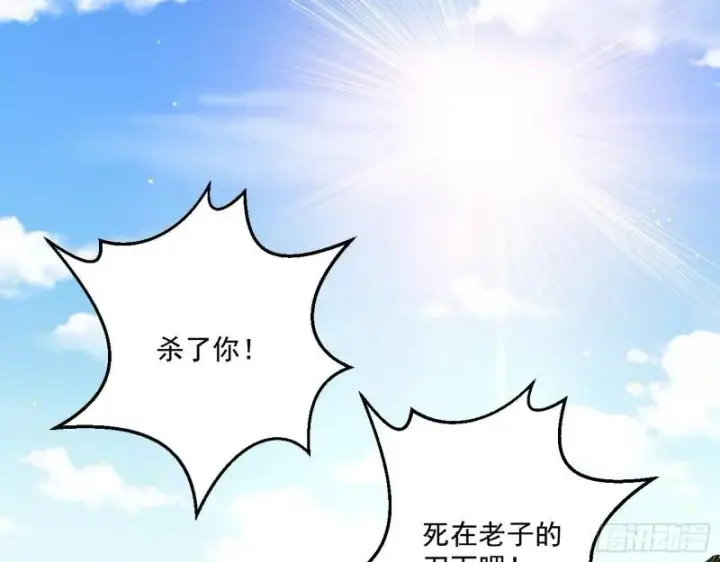 《我为邪帝》一家美人图13