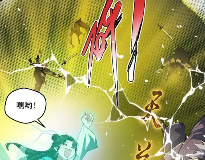 《我为邪帝》一家美人图16