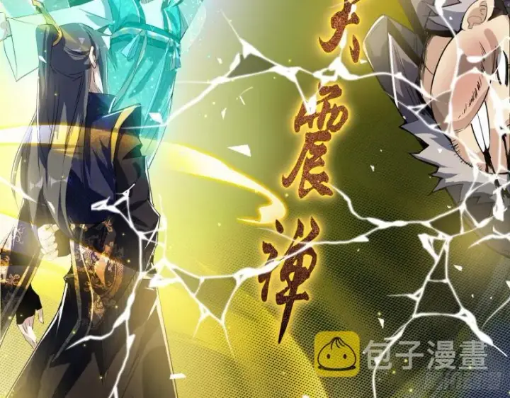《我为邪帝》一家美人图17
