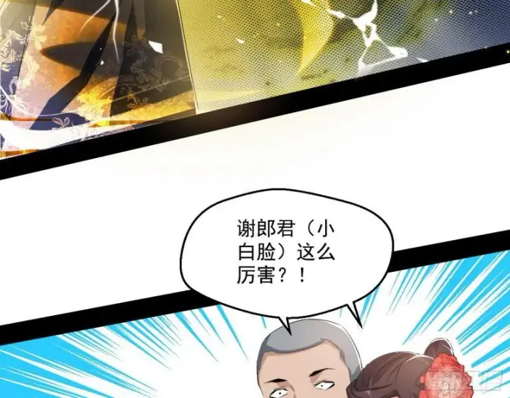 《我为邪帝》一家美人图18