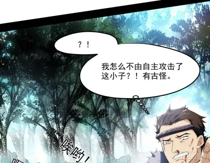 《我为邪帝》一家美人图20