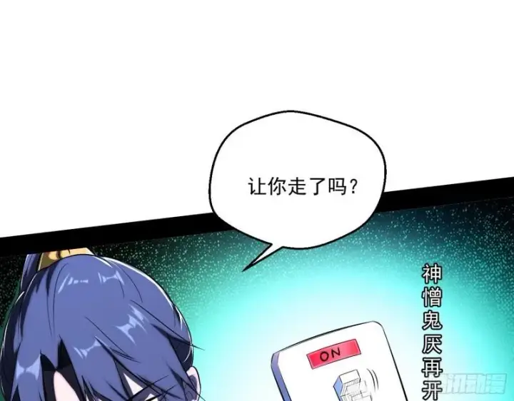 《我为邪帝》一家美人图25