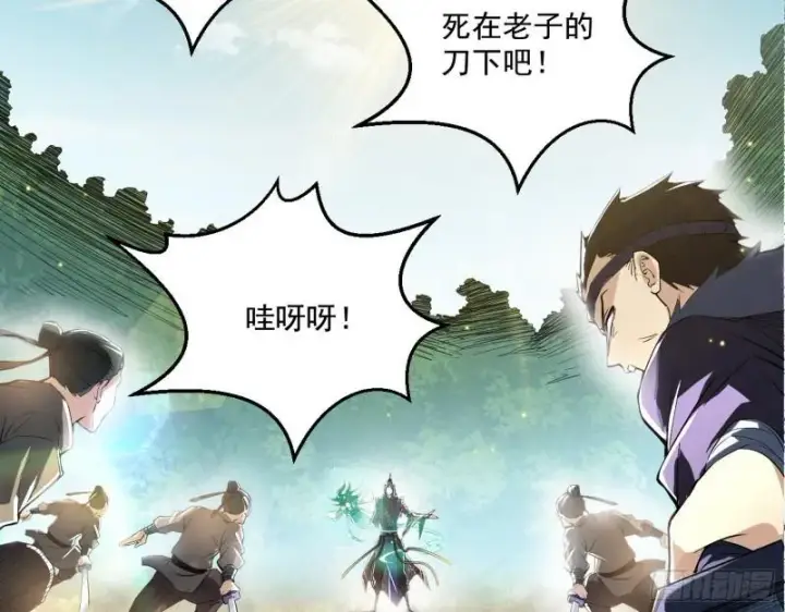 《我为邪帝》一家美人图28