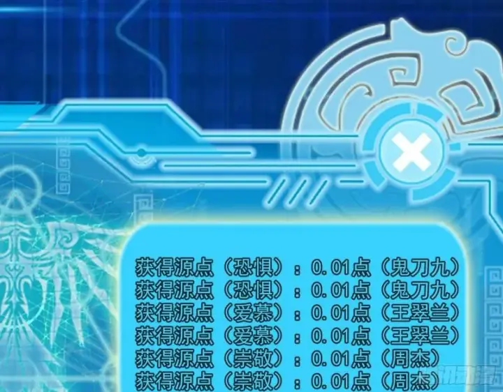 《我为邪帝》一家美人图33