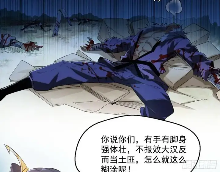 《我为邪帝》一家美人图35