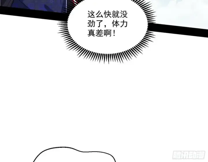 《我为邪帝》一家美人图37