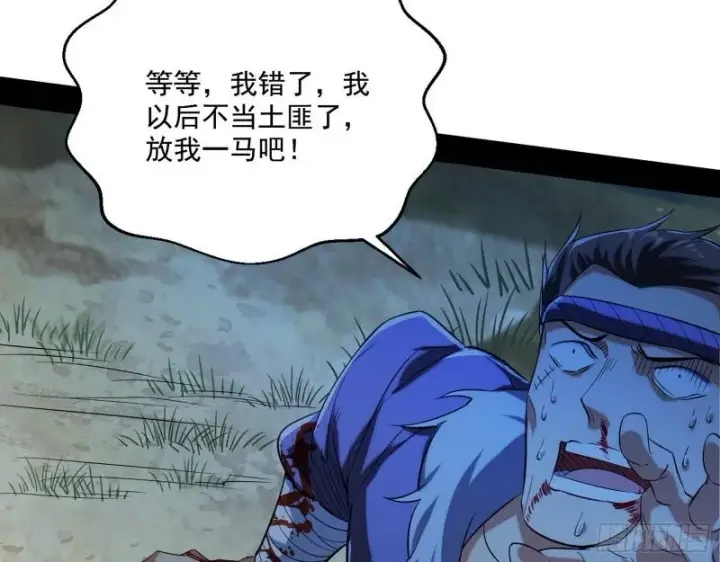 《我为邪帝》一家美人图38